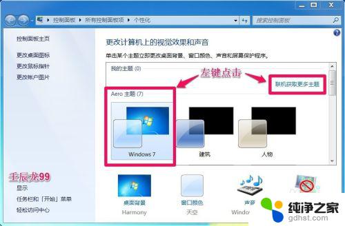 windows7阻止aero启动 Windows7系统Aero特效失效解决方法