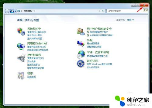 win怎么换壁纸 win7怎么更换桌面壁纸背景