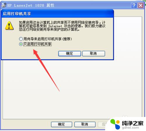 win7连接xp共享打印机的步骤 xp和win7系统如何配置网络打印机共享