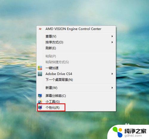 win7如何设置壁纸 win7桌面壁纸设置步骤