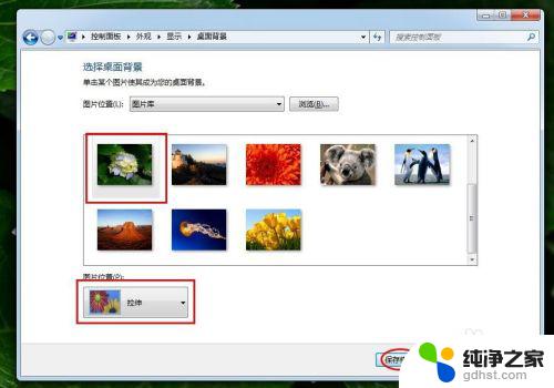 win7怎么改桌面壁纸 win7如何更换桌面壁纸