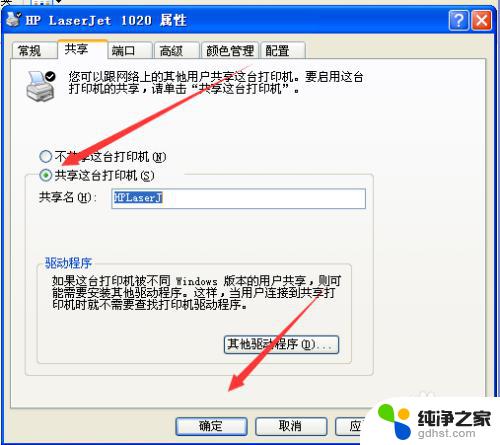 win7连接xp共享打印机的步骤 xp和win7系统如何配置网络打印机共享