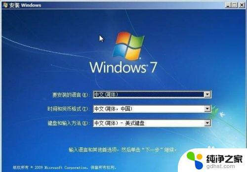 win7进不去系统显示更改系统硬件或软件 系统未能启动硬件更改