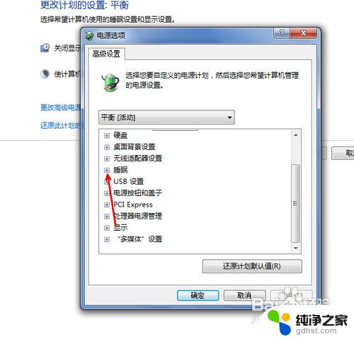 windows7电脑睡眠在哪调 win7怎么设置自动进入睡眠