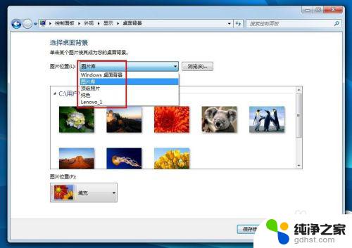 win7怎么改桌面壁纸 win7如何更换桌面壁纸