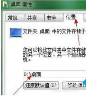 win7系统储存位置设置 win7电脑默认储存位置设置