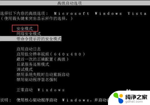 win7进不去系统显示更改系统硬件或软件 系统未能启动硬件更改