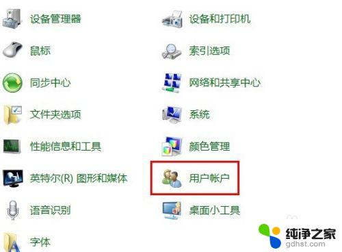 w7系统设置开机密码 windows7开机密码设置步骤