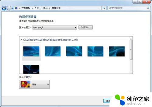 win7怎么改桌面壁纸 win7如何更换桌面壁纸