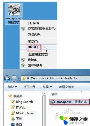 win7系统怎么调出照相机 轻松开启Win7摄像头的方法