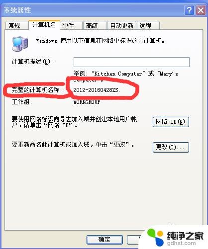 win7连接xp共享打印机的步骤 xp和win7系统如何配置网络打印机共享