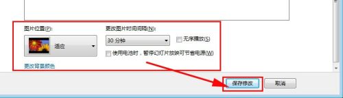 win7如何设置壁纸 win7桌面壁纸设置步骤