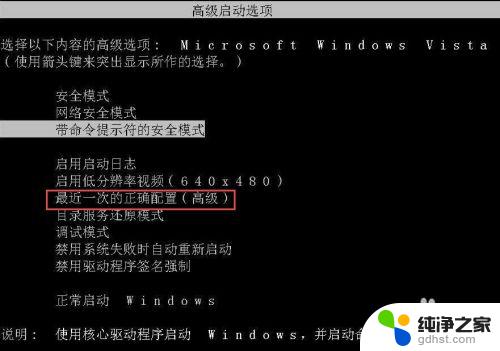 win7进不去系统显示更改系统硬件或软件 系统未能启动硬件更改