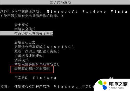 win7进不去系统显示更改系统硬件或软件 系统未能启动硬件更改