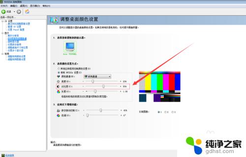 电脑屏幕怎么挑暗window7 win7系统如何调节桌面亮度