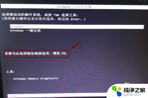 windows不能启动该怎么解决 Windows未能启动怎么办