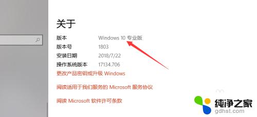 电脑怎么查windows几 电脑系统是Windows几怎么判断