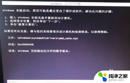 windows不能启动该怎么解决 Windows未能启动怎么办