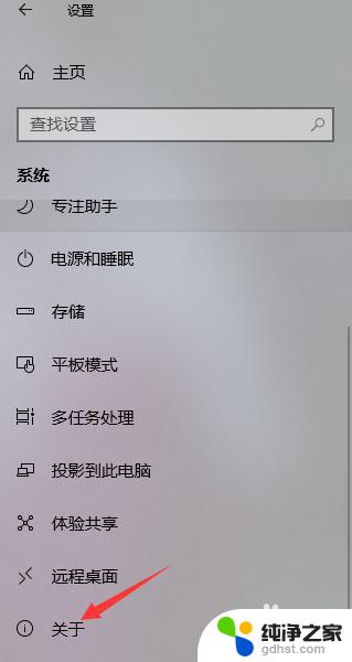 电脑怎么查windows几 电脑系统是Windows几怎么判断