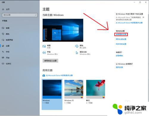 win10重装我的电脑图标没了 win10电脑桌面上没有我的电脑图标怎么处理