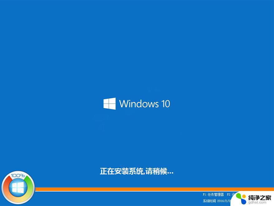 下载ghost win10系统镜像文件 Ghost Win10系统安装指南图文教程