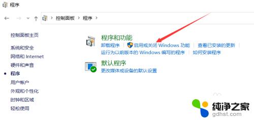 win10没有旧版本组件 Win10安装Windows旧版组件的步骤