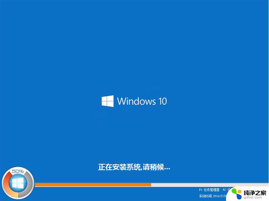 下载ghost win10系统镜像文件 Ghost Win10系统安装指南图文教程