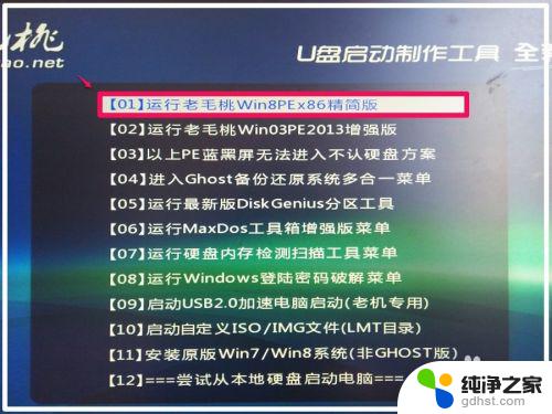 win10系统怎么安装win8.1 在Win10高版本系统下安装低版本Win8.1系统的步骤