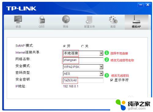 tplink usb无线网卡怎么用 tplink无线USB网卡安装步骤