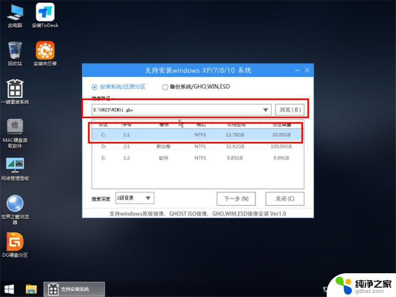 u盘 win7系统安装 U盘安装Win7系统教程详解