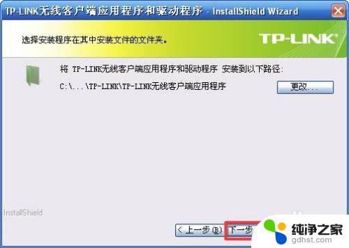 tplink usb无线网卡怎么用 tplink无线USB网卡安装步骤