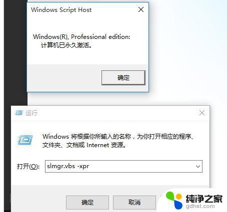 能查看win11激活码都激活那台电脑吗 如何查看Win10系统激活剩余时间