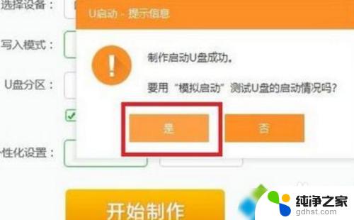 平板刷win7系统 平板电脑安装Windows系统的注意事项