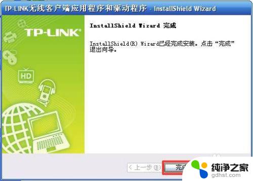 tplink usb无线网卡怎么用 tplink无线USB网卡安装步骤