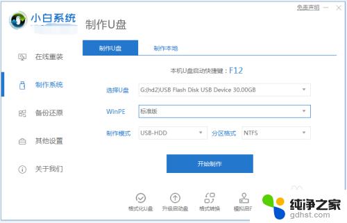 win7安装完后一直蓝屏 电脑重装win7系统后蓝屏怎么解决