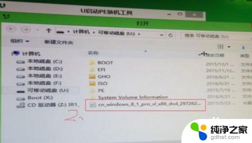 平板刷win7系统 平板电脑安装Windows系统的注意事项