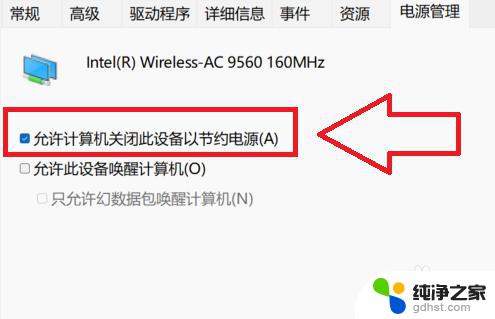 win11老是断开wifi Win11 WiFi断网严重怎么办