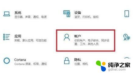 电脑怎么设置密码win11 Win11电脑如何设置开机密码