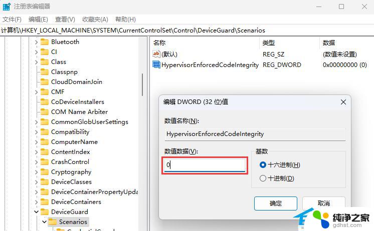 win11模块加载失败 Win11加载驱动失败的三种解决方案