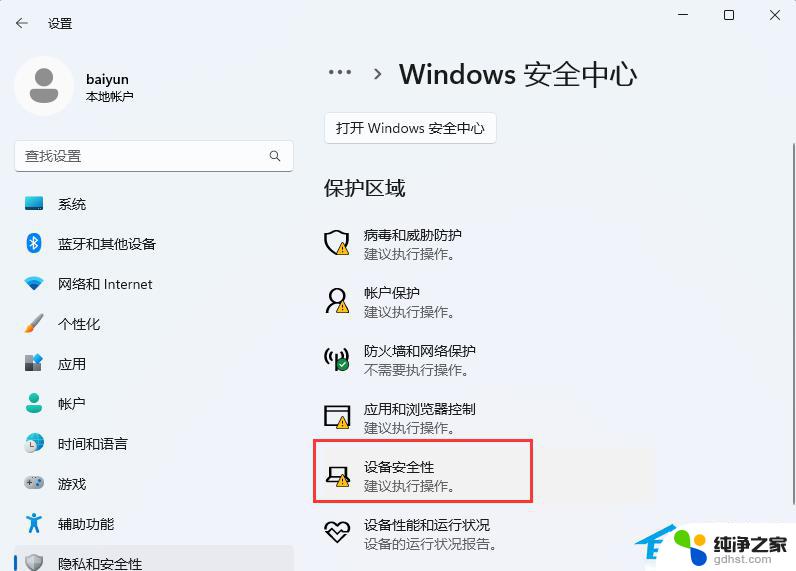 win11模块加载失败 Win11加载驱动失败的三种解决方案