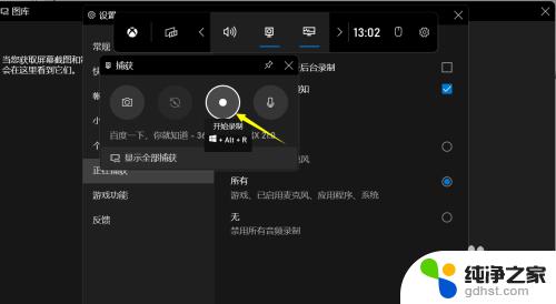 windows11自带的录音软件 Win11系统录音机在哪里可以找到