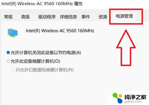 win11老是断开wifi Win11 WiFi断网严重怎么办