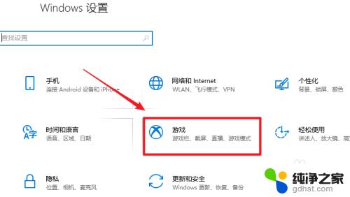 win10关掉xbox win10如何关闭Xbox游戏工具的方法