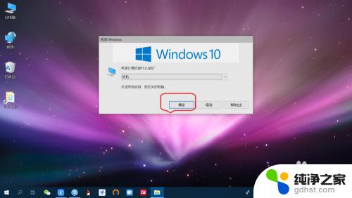 windows10键盘关机 win10笔记本电脑键盘关机方法