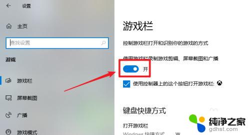 win10关掉xbox win10如何关闭Xbox游戏工具的方法