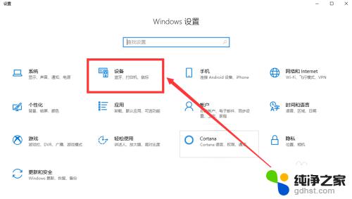 win10 禁用触摸板 win10系统如何禁用触摸板