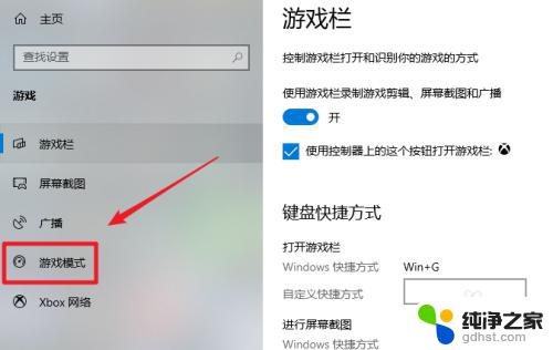 win10关掉xbox win10如何关闭Xbox游戏工具的方法