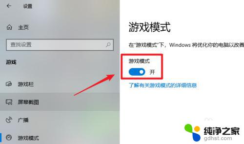 win10关掉xbox win10如何关闭Xbox游戏工具的方法