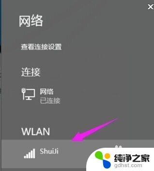 win10系统wifi怎么打开 win10如何开启无线wifi功能