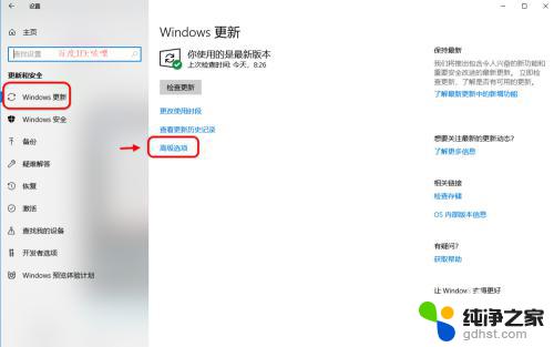win10 windows update在哪 windows update在控制面板中的位置